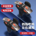 Douyin G21 six-finger chicken-eating artifact e-sports two-way mechanical chicken-eating button 6-finger auxiliary game controller. 