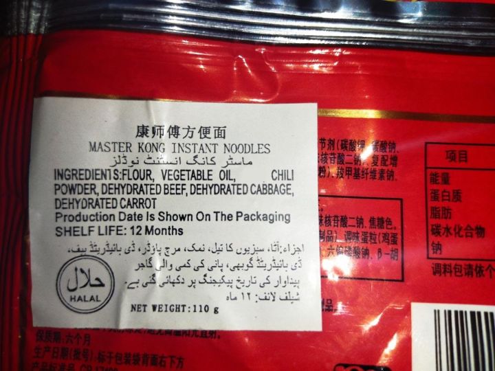 Chinese%20Beef%20Soup%20Spicy%20Ramen%20Noodles%20-%20Image%204