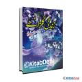Zindagi Gulzar Hai Novel by Umera Ahmed. 