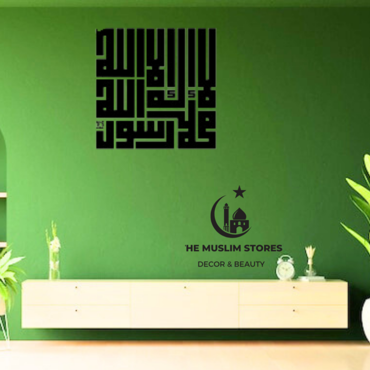 Islamic , la ilaha illALLAH Mohammad Rasool ALLAH / Vinyl Wall Sticker / Islamic  Calligraphy / Islamic wall art /  Islamic Decoration / Islamic Art Decal / Islamic wall Sticker / handmade sticker