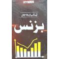 Business Urdu Book. 