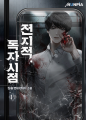 Omniscient Reader’s Viewpoint, Vol. 1  Singshong Omniscient Reader's Viewpoint Web Novel (5.5 Volumes)(Series 4) Series by Singshong. 