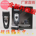 Factory Upgrade Reciprocating Shaver RSCW-1949 Rechargeable Shaver Men's Double Head. 