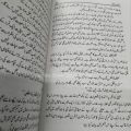 Khutbat e  Iqbal / Khutbat Iqbal / Khutbat Allama Iqbal By Dr Abdul Hakeem. 