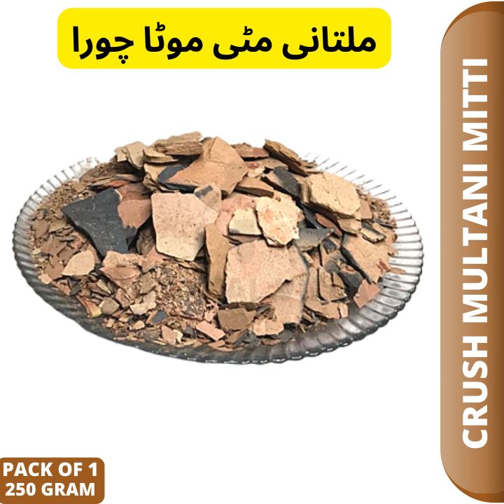 ROASTED MULTANI MITTI MOTA CHORA 250 gm /ROASTED CRUSH MULTANI MITTI ,MULTANI MITTI for eating