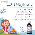 Bio Grow Syrup For Child's Healthy Growth With 13 Vitamins & Minerals. 