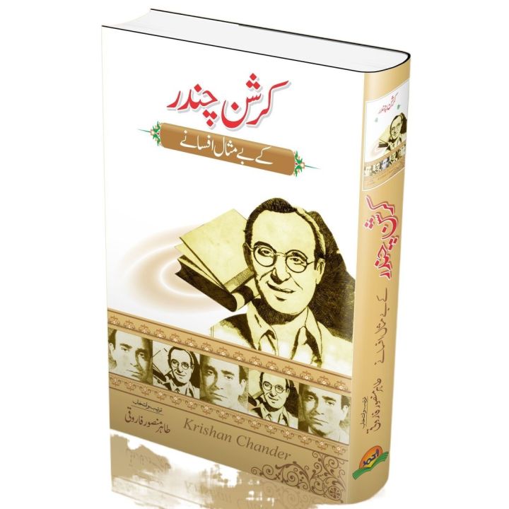 Karishan Chander K Be-Masal Afsany