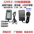 Universal AOC Lenovo power adapter 12v5a LCD monitor screen monitoring power cord 4.2A4A3.5A3A. 