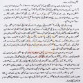 Kamyabi Ka Paigham by Qasim Ali Shah Best Seller Self Help Book in Urdu Language. 