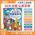 Leleyu Children's Talking Changeable Pinyin Pre-School Mathematics Enlightenment Point Reading Machine Baby Early Education Reading Book. 