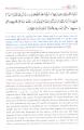 The Meanings of the Noble Qur’an with Explanatory Notes (Aasan Tarjuma) By Mufti Taqi Usmani. 