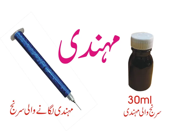 Henna%20Mehndi%20Applicator%20kit%20Injection%20Mehndi%20Pen%20with%2030ml%20Bottle%20Liquid%20Henna.%20For%20Creating%20Professional%20Henna%20Bridal%20Mehndi%20Designs.%20-%20Image%204