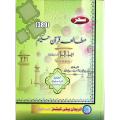 389 AIOU Study of Pak Book. 