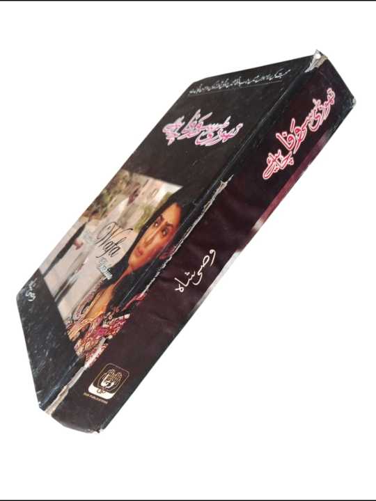 Thori%20Si%20Wafa%20Chahiye%20by%20Wasi%20Shah%20-%20Image%202