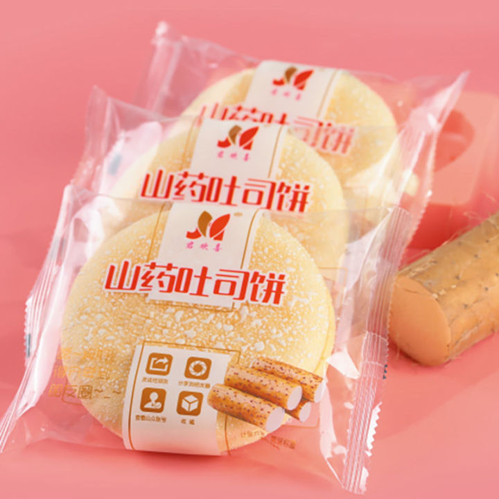 [Jun Huanxi] Yam Toast Soft Snow Cake Fluffy Snowflake French Cake Breakfast Casual Snacks Snacks Biscuits Refreshments