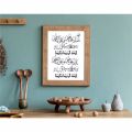 Darood Sharif Calligraphy Islamic Reusable Stencil for Canvas and wall painting.ID #312a. 