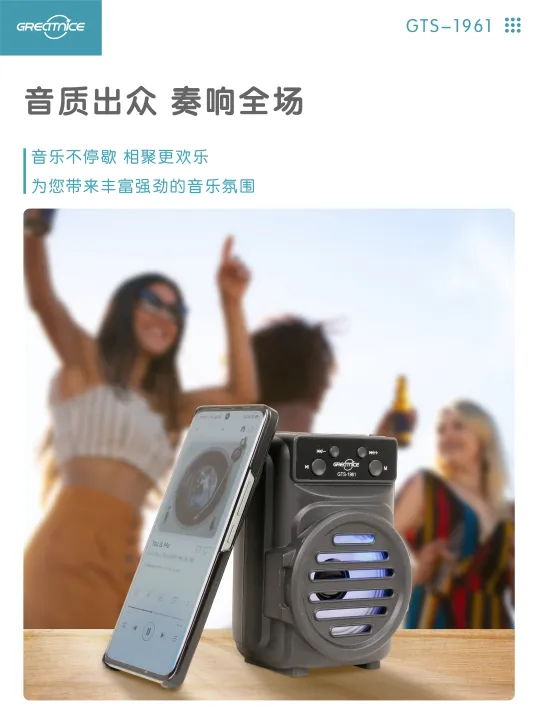 Sixonic%20GTS%201961%20Greatnice%20Portable%20Rechargeable%20Wireless%20Bluetooth%20Speaker%20With%20FM%20Radio%20USB%20&%20SD%20Card%20Supported%20High%20Quality%20Sound%20-%20Image%205