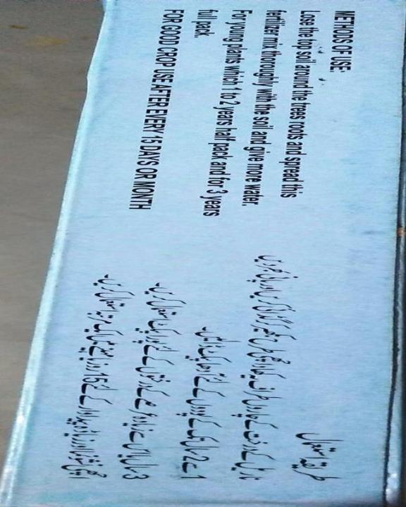 Coconut%20fertilizer%20-%20Image%205