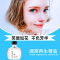 Herborist family dimple small artifact dimple regeneration pear vortex dimple regeneration essential oil natural beauty smile vortex human deepening. 