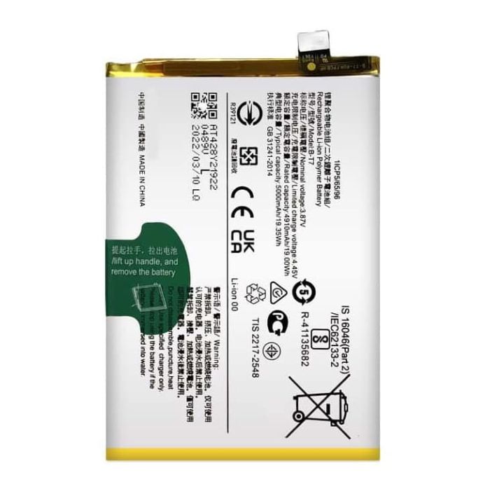 Vivo%20Y21T%20/%20Y33T%20Battery%20Replacement%20B-T7%20Battery%20with%205000mAh%20_%20Silver%20-%20Image%203