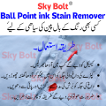 Ball Point Ink Stains Remover for Fabric - Ball pen Ink Cleaner- Ball Point Ink Stains Remover- Ballpoint ki Seyahi k daag Saaf krnay ka Chemical.. 