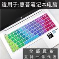 For HP Probook 440 430 G5 66 245 246 G6 820 840 G3 450 G4 EliteBook 1040 G3 13.3 14 inch laptop Keyboard Cover Protector Skin Xueline. 