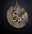 IWA CONCEPT Shiny Metal Ayatul Kursi Islamic Wall Art | Ramadan Decorations | Surah Al Baqarah | Muslim Housewarming Gift | Arabic Calligraphy. 