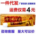 Golden Three Kingdoms Divine Doctor Antibacterial Cream Genuine Three Kingdoms Divine Doctor Golden Three Kingdoms Divine Doctor Skin Herbal Antibacterial Ointment. 