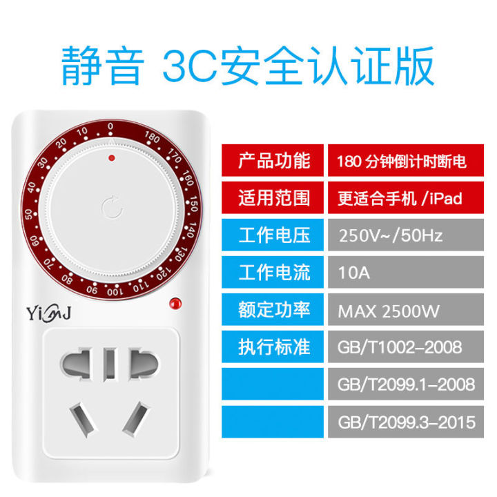 Electric battery car charging timer switch socket mechanical countdown ...