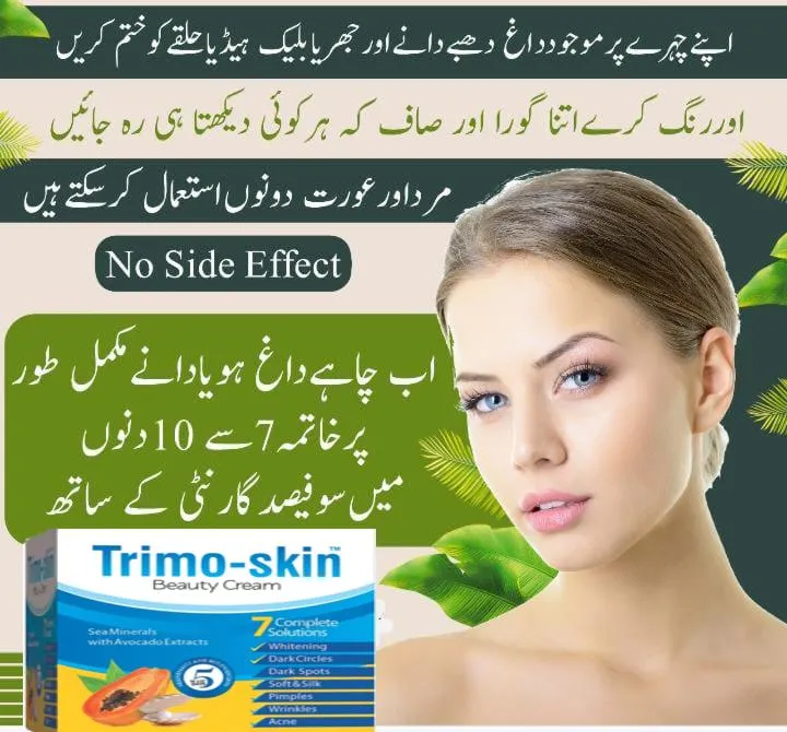 Trimo-Skin%20Face%20Beauty%20Cream%20Ideal%20for%20All%20Skin%20TYpes%20It%20is%20100%25%20safe%20to%20use%20as%20it%20has%20no%20side%20effects%20-%20Image%205
