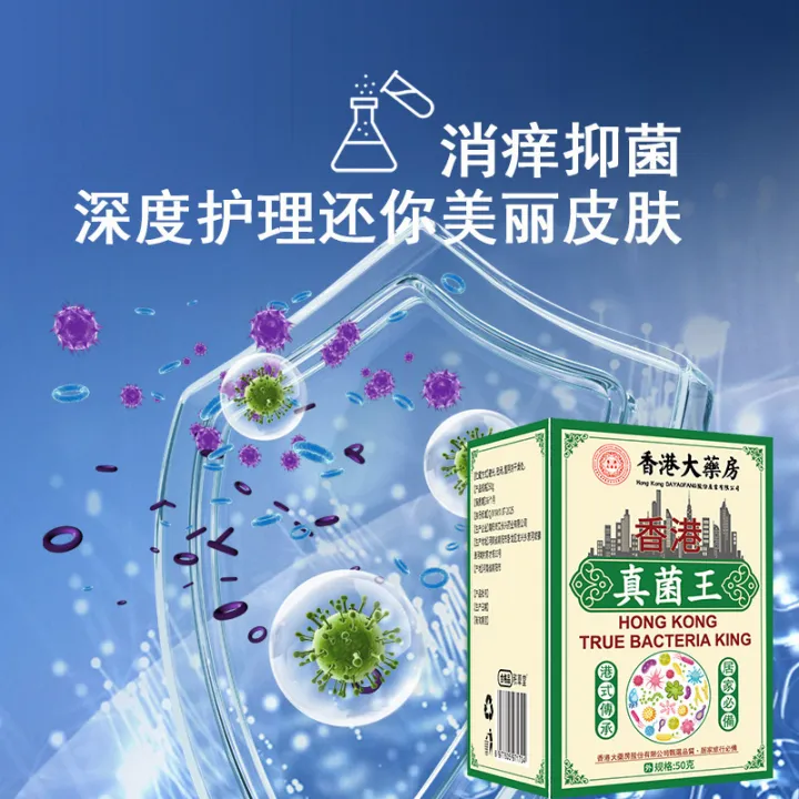 Hong%20Kong%20pharmacy%20fungus%20king%20skin%20care%20wormwood%20cream%20hand%20and%20foot%20care%20cream%20sulfur%20ointment%20manufacturers%20wholesale%20-%20Image%204
