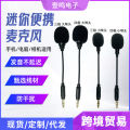 Mini microphone, small microphone, computer, notebook, mobile phone recording, live noise-canceling card, portable condenser microphone. 