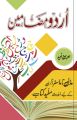 Urdu Mazameen. 