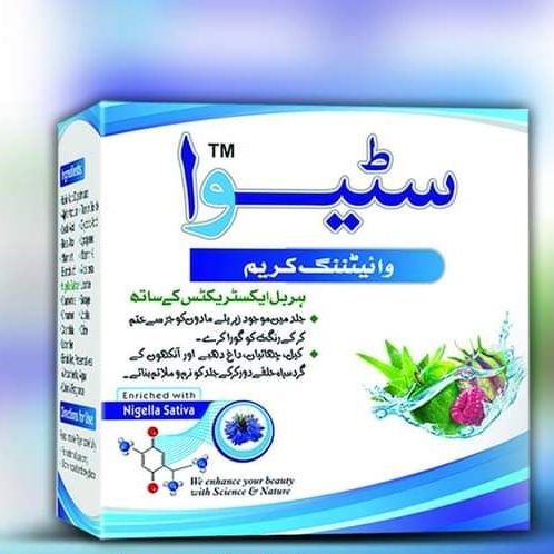 Sativa whitening Cream Best quality product
