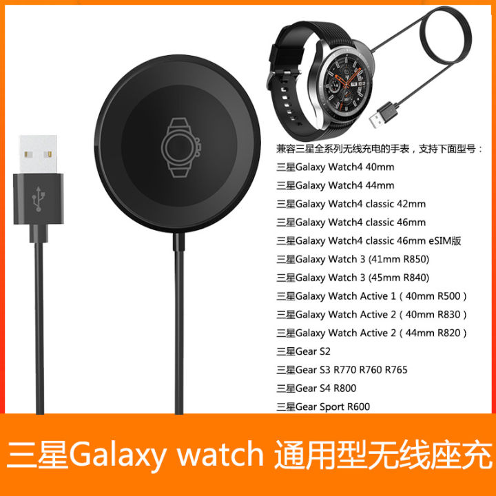 Suitable for Samsung Universal Watch Watch6 5 4 3 Wireless Charger S3 S4 Active2 1 Seat Charger
