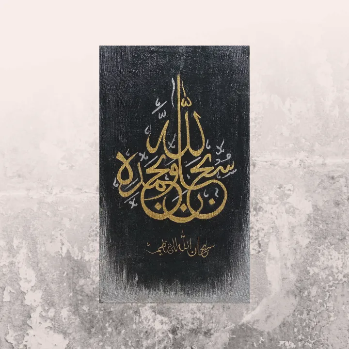 Unique%20Style%20Islamic%20Calligraphy%20with%20Black%20and%20Golden%20Theme%20-%20Image%204