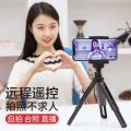 Mini Rotatable Extendable Selfie Live Session TikTok Tripod Portable Mobile Stand Holder With Phone Clip. 