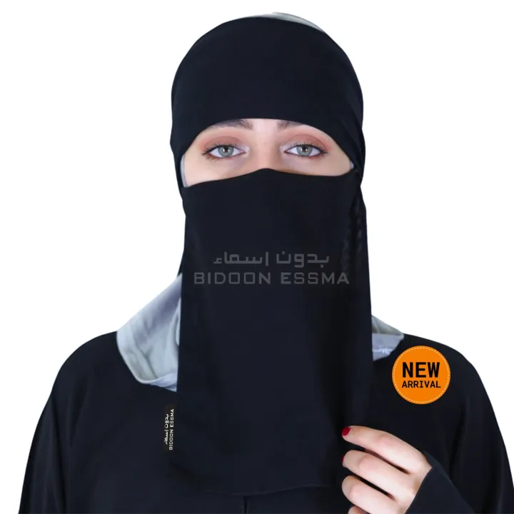 Hijab%20Cap%20Attach%20with%20Saudi%20Niqab%2010x12%20%202in1%20Ready%20To%20Wear%20Bidoonessma%20Arabic%20Niqab%20Elegant%20Decent%20Stylish%20%20New%20Collection%20Ready%20to%20Wear%20Saudi%20Arabic%20Style%20Branded%20Label%20Niqab%20Arabic%20Saudi%20Cap%20Niqab%20Imported%20High%20Quality%20Fabric%20Breathable%20-%20Image%203