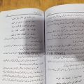 Khadijatul Kubra / Syeda Khadija Al-Kubra / Khadija tul Kubra / Seerat Khadija tul Kubra / Hazrat Khadija tul Kubra. 
