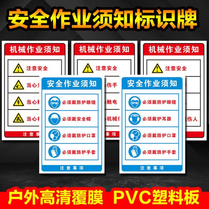 Safety operation instructions Safety signs warning signs workshop construction production warning signs signs signs slogans with protective glasses must wear protective gloves custom-made