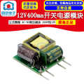 12V400ma Pulse Power Supply Module Vertical Isolation AC-DC Step-Down Module 220V to 12V. 
