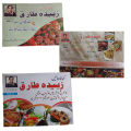 Set of 3 Books Zubaida Tariq Cooking Book Set – Vol 1, 2 & 3 | Pakistani Recipes Collection | Traditional & Modern Dishes KBS. 