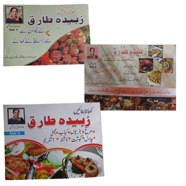 Set%20of%203%20Books%20Zubaida%20Tariq%20Cooking%20Book%20Set%20%E2%80%93%20Vol%201,%202%20&%203%20%7C%20Pakistani%20Recipes%20Collection%20%7C%20Traditional%20&%20Modern%20Dishes%20KS%20-%20Image%202