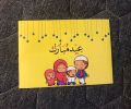 Eidi Envelopes Eid Mubarak Money Holder for Kids Envelopes for Eid. 