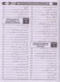 Comprehensive Book of Dispensing Book-I by Majeed Book Depot. 