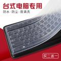 Universal desktop computer keyboard protective film Lenovo 104-key Shuangfeiyan Logitech Rapoo transparent bump button mechanical mat dust cover sleeve cartoon cute sticker full coverage. 
