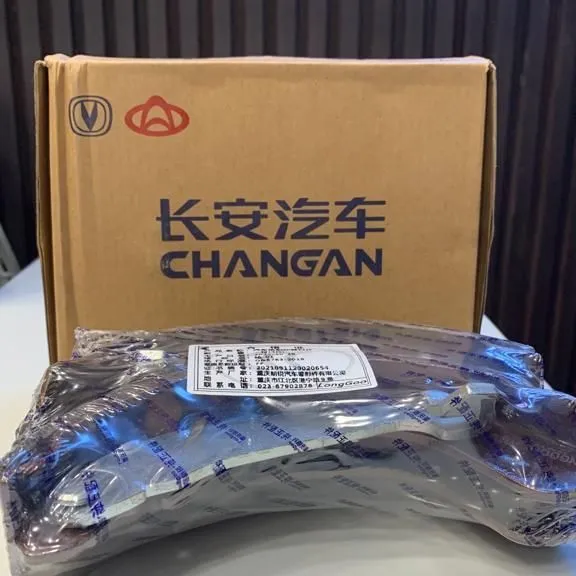 CHANGAN%20Brake%20Shoe%20Rear%20Genuine%20For%20Alsvin.%20-%20Image%203