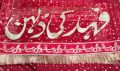 Bridal dupatta nikah dupatta with groom name customization groom name customization dupatta bridal nikah dupatta with four side stitched ( qubool hai) written lace with kiran lace as shown in pictures wedding dupatta with customized groom name & bridel na. 