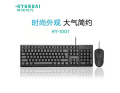 hyundai wired  hy-1001 wired  keyboard mouse. 