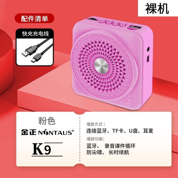 Jinzheng%20K9%20amplifier%20teacher%20specific%20microphone%20shouting%20machine%20wireless%20headset%20for%20teachers%20to%20use%20in%20class%20lecture%20speaker%20-%20Image%208